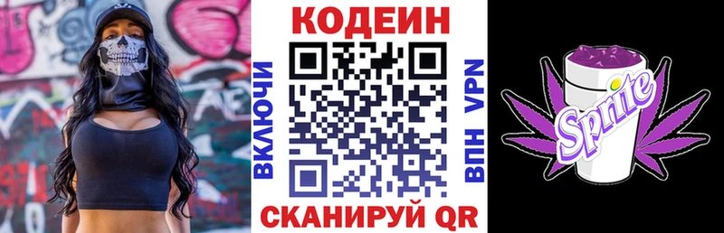 darknet Telegram  Калтан  Кодеин Purple Drank 