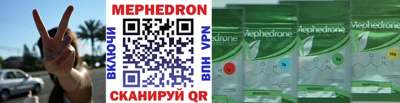 Мефедрон кристаллы Калтан